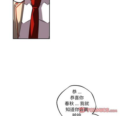 少年的新星 第 93 章 第30页