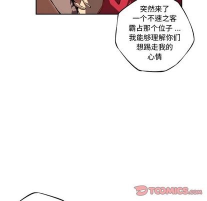 少年的新星 第 93 章 第34页