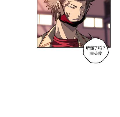 少年的新星 第 93 章 第47页