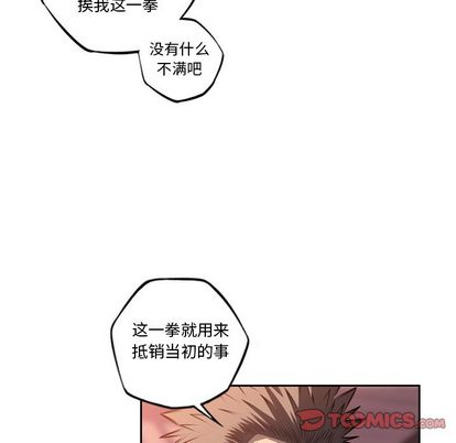 少年的新星 第 93 章 第46页