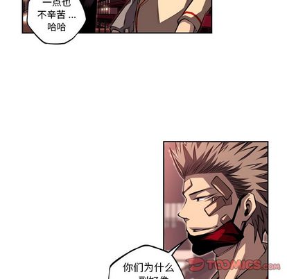 少年的新星 第 93 章 第26页