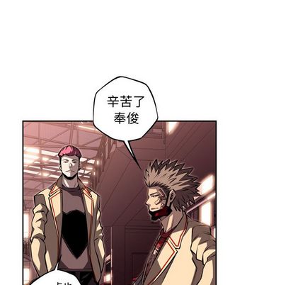 少年的新星 第 93 章 第25页