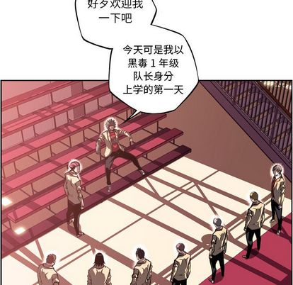 少年的新星 第 93 章 第28页