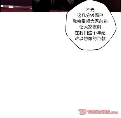 少年的新星 第 93 章 第66页