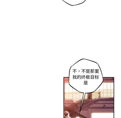 少年的新星 第 93 章 第68页