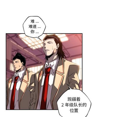 少年的新星 第 93 章 第67页