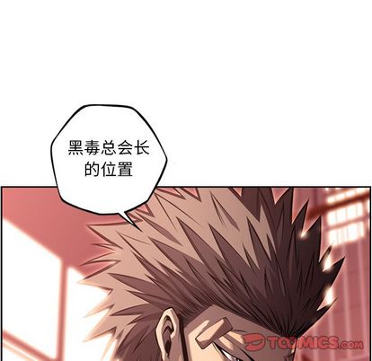 少年的新星 第 93 章 第70页
