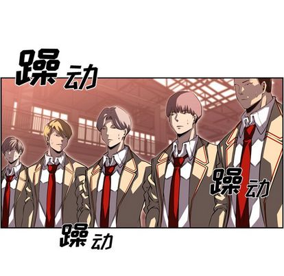 少年的新星 第 93 章 第73页