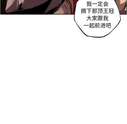 少年的新星 第 93 章 第72页