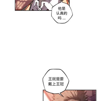 少年的新星 第 93 章 第75页