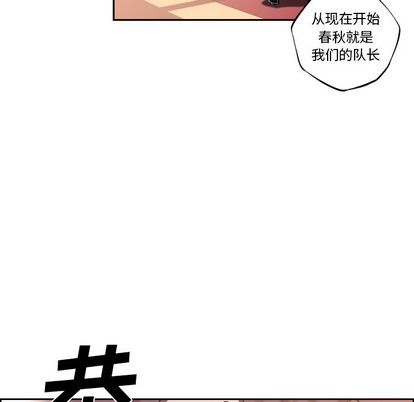 少年的新星 第 93 章 第79页