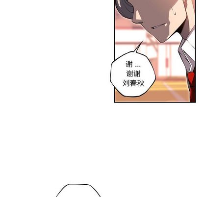 少年的新星 第 93 章 第52页