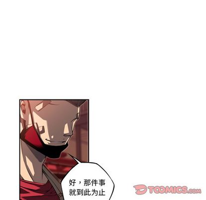 少年的新星 第 93 章 第54页