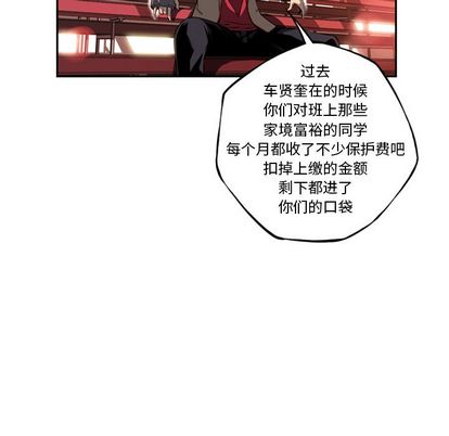少年的新星 第 93 章 第56页
