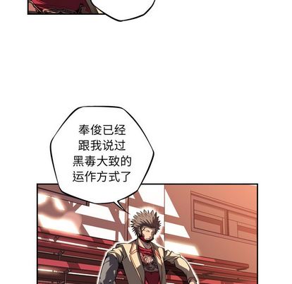 少年的新星 第 93 章 第55页