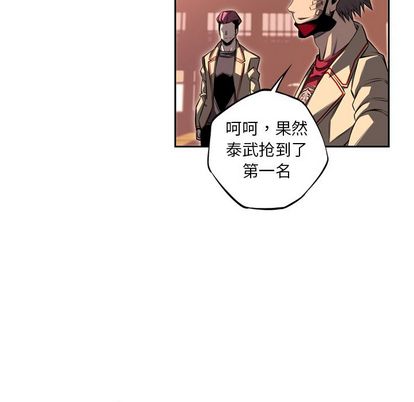 少年的新星 第 93 章 第61页