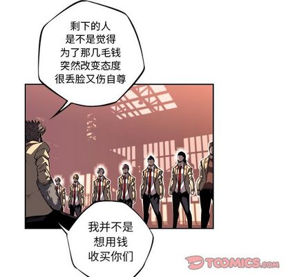 少年的新星 第 93 章 第62页