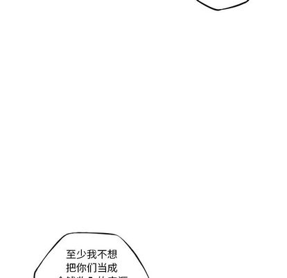 少年的新星 第 93 章 第64页