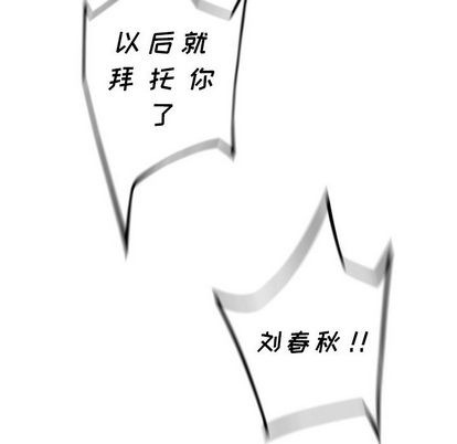 少年的新星 第 93 章 第83页