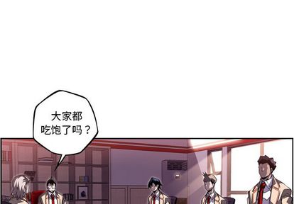 少年的新星 第 94 章 第3页