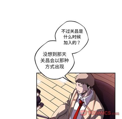 少年的新星 第 94 章 第6页