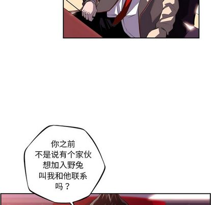 少年的新星 第 94 章 第7页