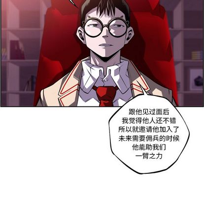 少年的新星 第 94 章 第8页