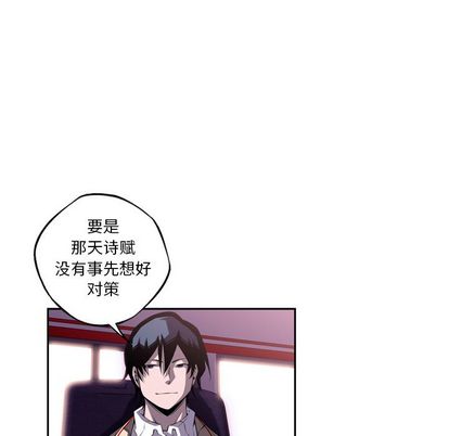 少年的新星 第 94 章 第9页