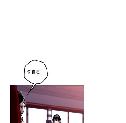 少年的新星 第 94 章 第23页