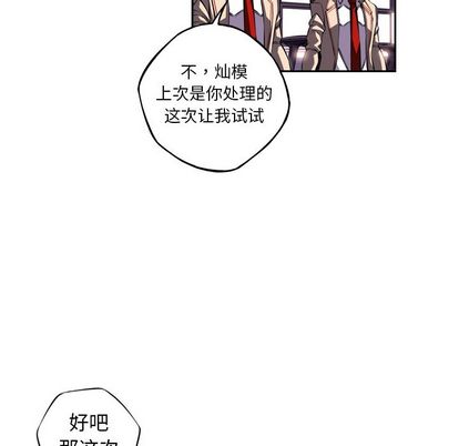少年的新星 第 94 章 第25页
