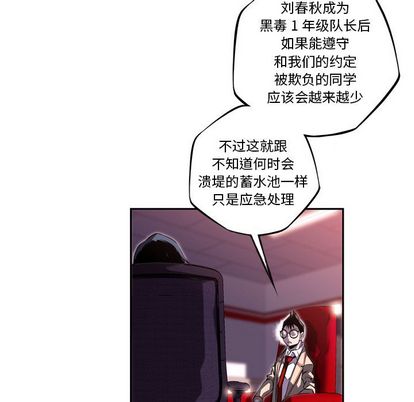 少年的新星 第 94 章 第27页