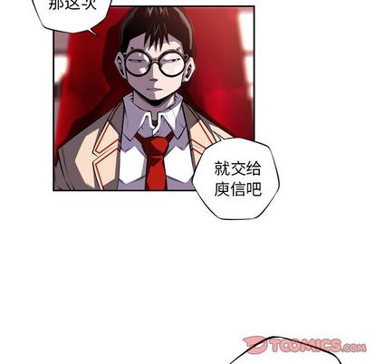 少年的新星 第 94 章 第26页