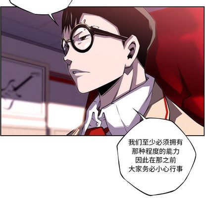 少年的新星 第 94 章 第29页