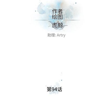 少年的新星 第 94 章 第31页