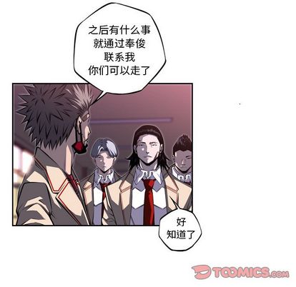 少年的新星 第 94 章 第38页