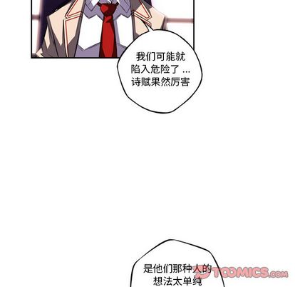 少年的新星 第 94 章 第10页