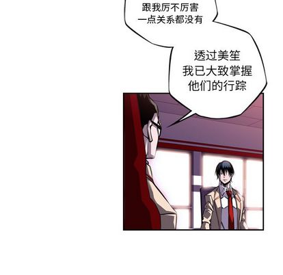 少年的新星 第 94 章 第11页