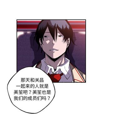 少年的新星 第 94 章 第12页