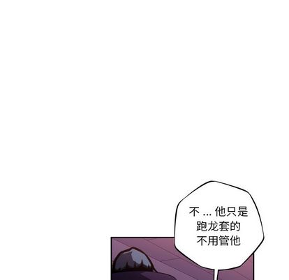 少年的新星 第 94 章 第13页