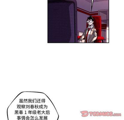少年的新星 第 94 章 第14页