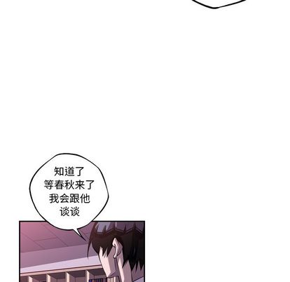 少年的新星 第 94 章 第16页