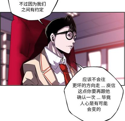少年的新星 第 94 章 第15页