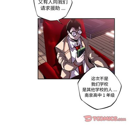 少年的新星 第 94 章 第18页