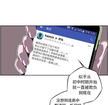 少年的新星 第 94 章 第19页