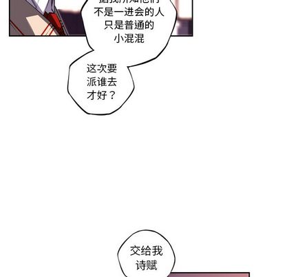 少年的新星 第 94 章 第21页