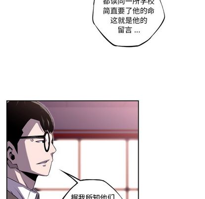 少年的新星 第 94 章 第20页