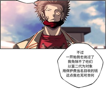 少年的新星 第 94 章 第57页