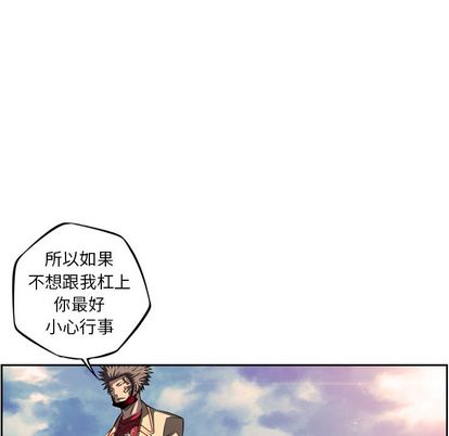 少年的新星 第 94 章 第61页
