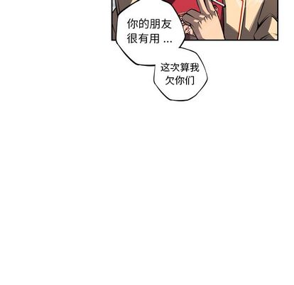 少年的新星 第 94 章 第47页