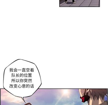少年的新星 第 94 章 第52页